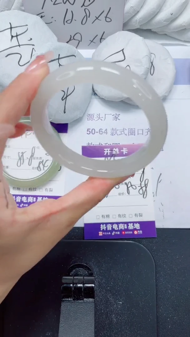 未镶嵌手镯石英质玉143-57.6