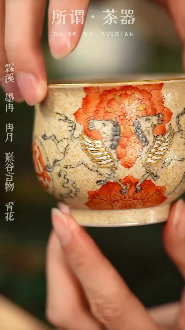 【闪购商品】青时飞马杯青时飞马杯