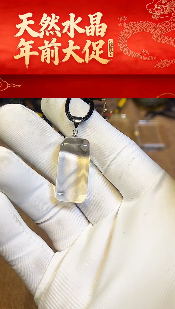 天然水晶一物一拍6