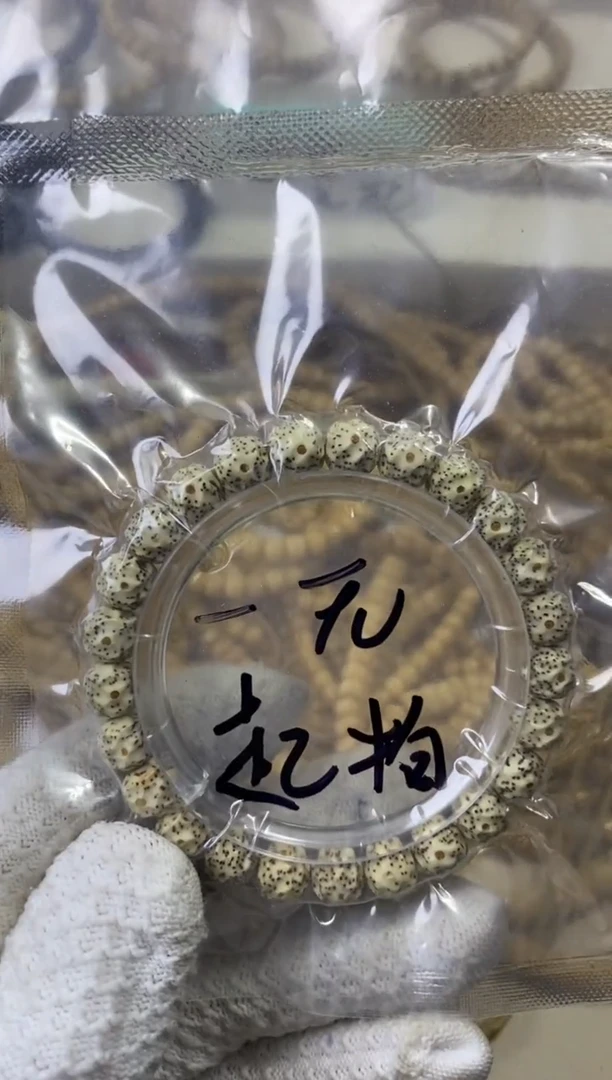手串星月菩提9改无相带连星不是大留白数星星