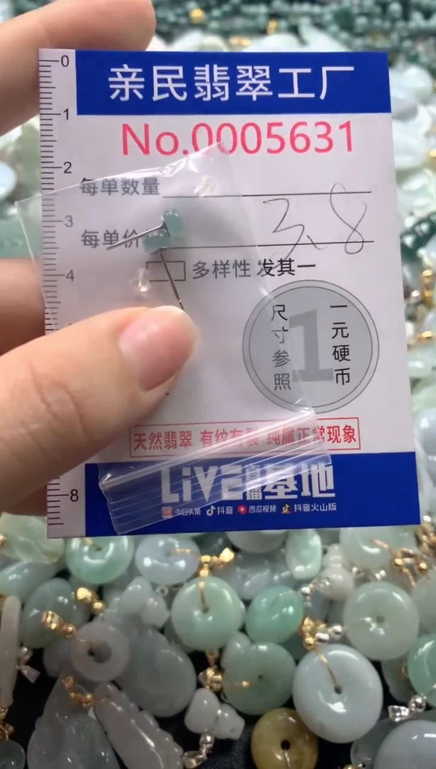 【闪购商品】翡翠吊坠(不含链)未镶嵌5631
