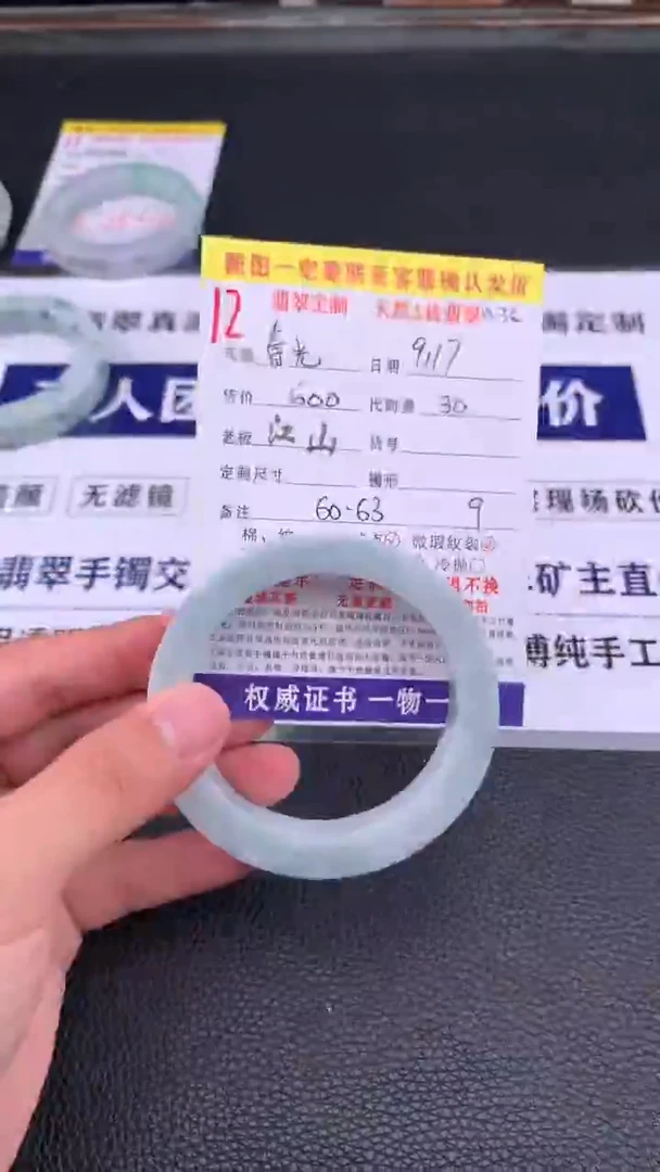 未镶嵌定制翡翠春*12#手镯定制链接