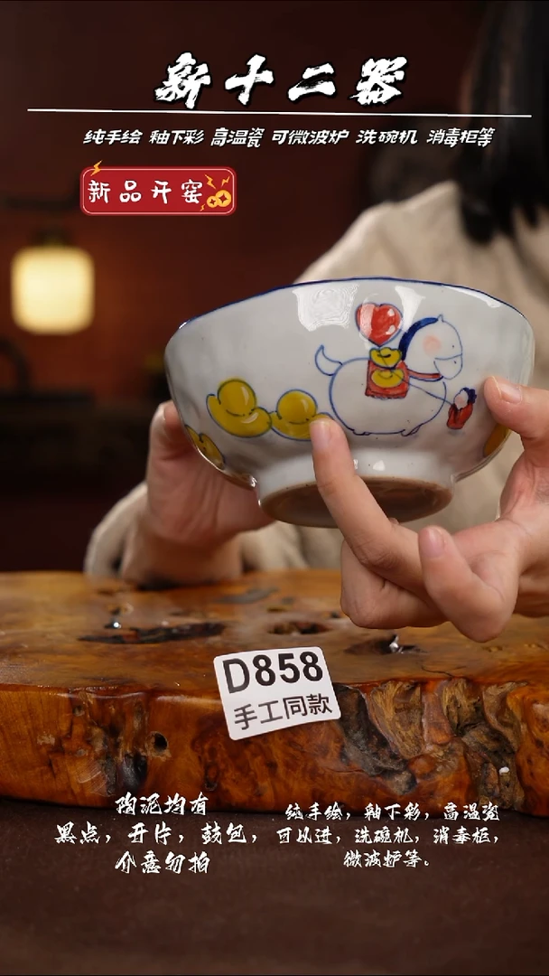 其他D858新十二器瓷器