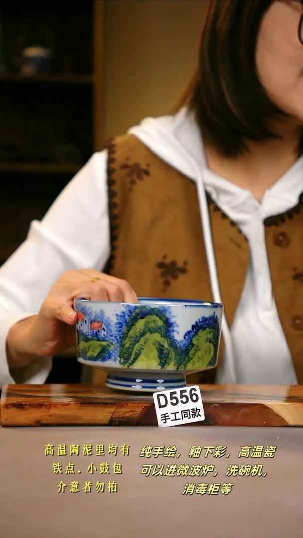其他D556陶然集器瓷器