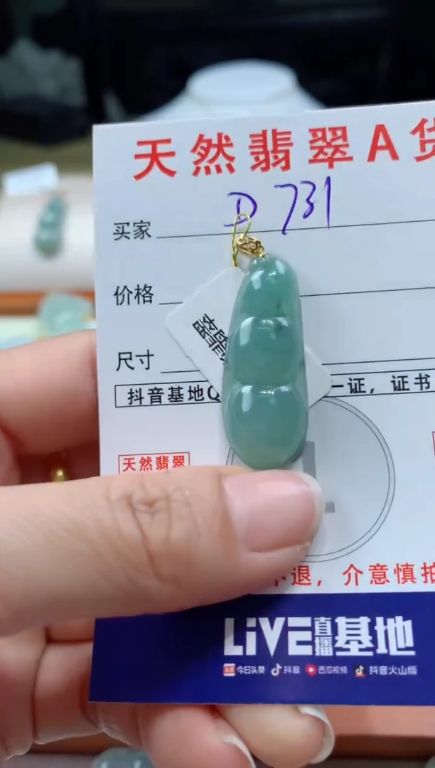 【闪购商品】翡翠颈饰18K金镶嵌天然缅甸a货翡翠