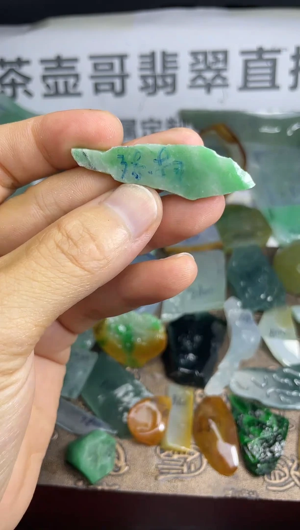 未镶嵌定制翡翠原石