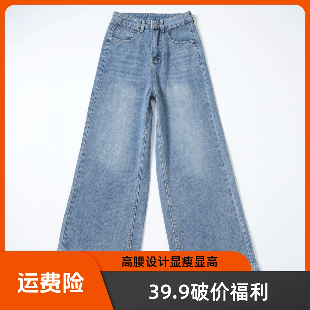 【破价+现货＋运险】女薄款夏季无弹力高腰无弹牛仔裤休闲百搭风