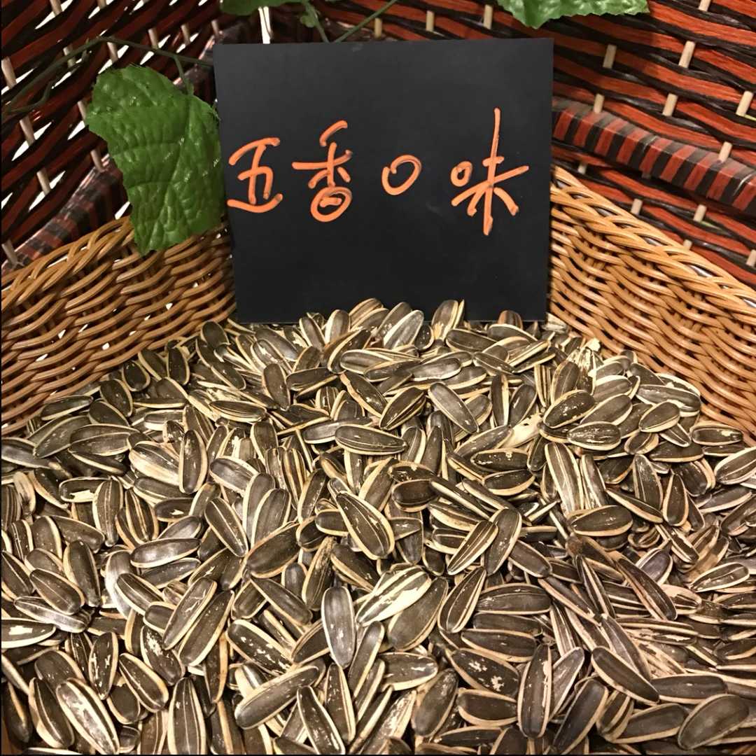 五香瓜子  【300g】