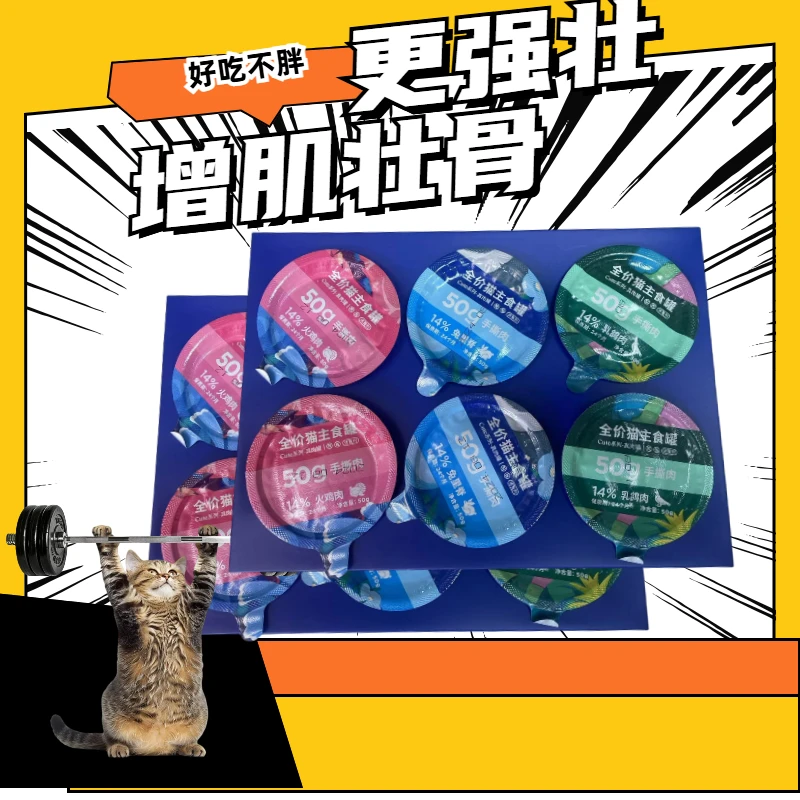 LS全价主食猫用餐盒_____拆包装发货