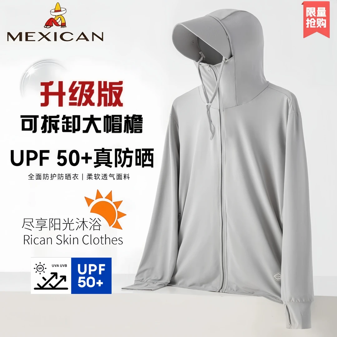 稻草人UPF50+夏季冰爽防晒衣男女士户外防紫外线速干透气防晒服