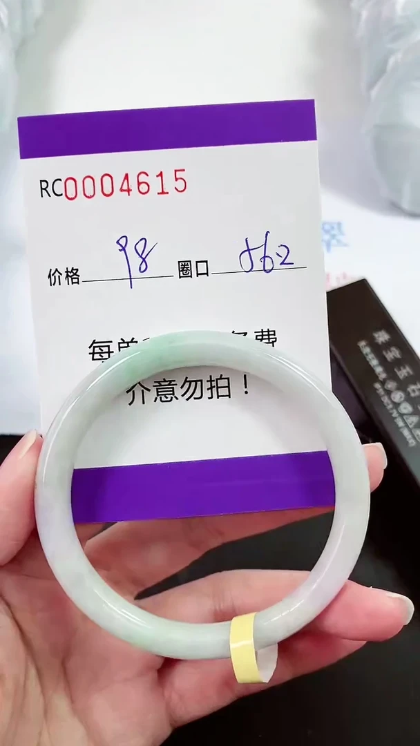 【闪购商品】翡翠手镯未镶嵌00004615