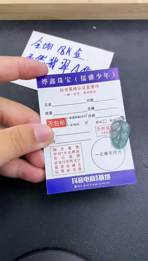 颈饰18K金镶嵌翡翠天然翡翠A货赠皮绳