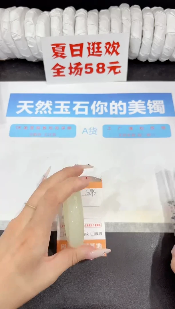 石英质玉手镯未镶嵌s245-50.5