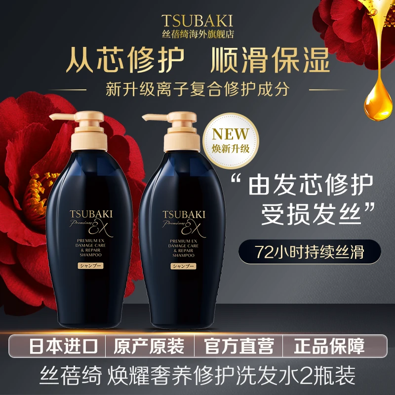 日本进口丝蓓绮奢护洗发水*2瓶装修复修护烫染受损干枯分叉黑耀瓶