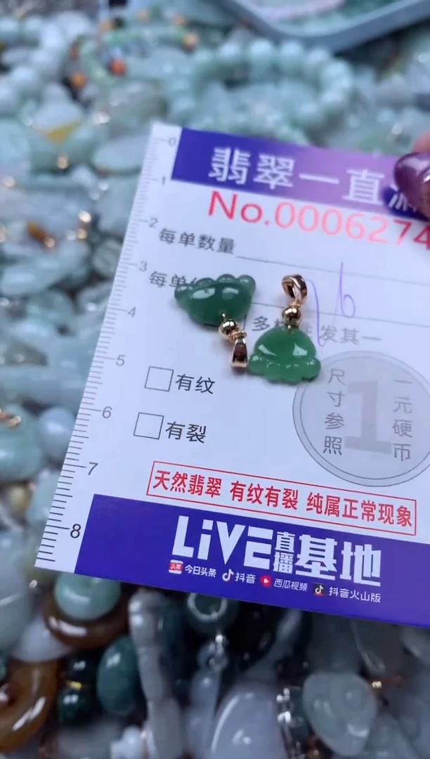 翡翠未镶嵌吊坠(不含链)6274