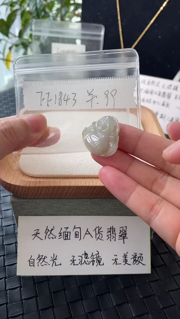 翡翠银S925镶嵌吊坠(不含链)FF1843