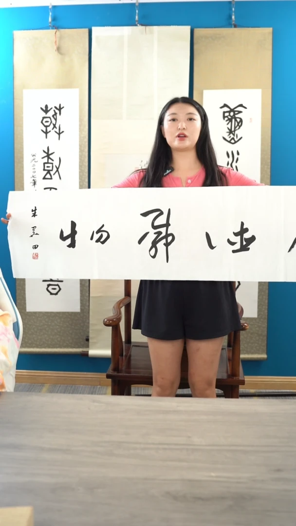 书法原***人朱gt老师 厚德载物 4平尺 纸芯