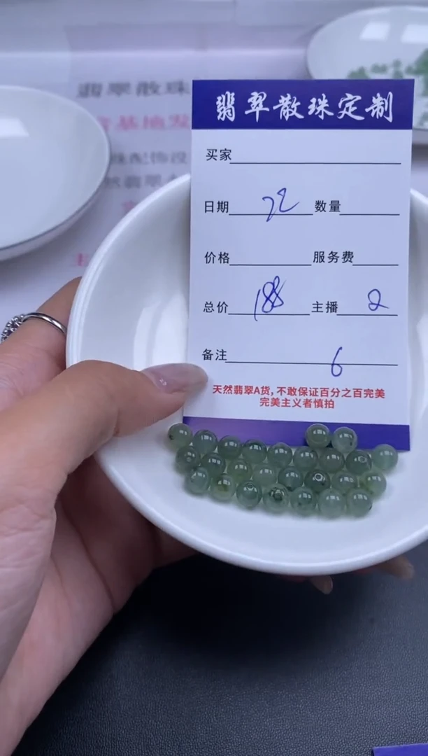 颈饰未镶嵌翡翠贞城散珠批发DIY编制