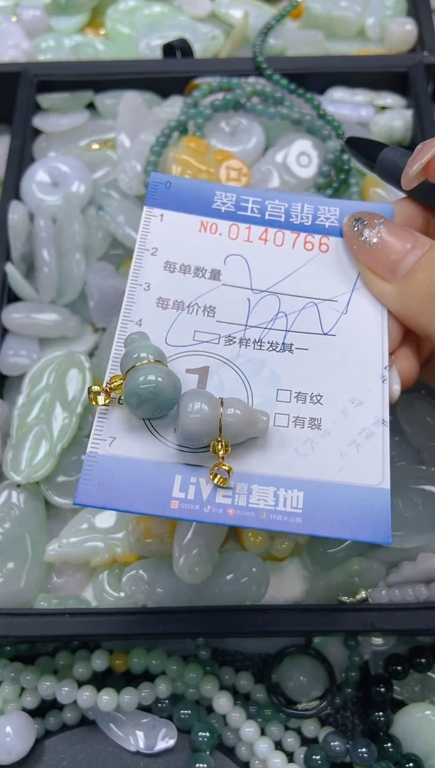 翡翠未镶嵌颈饰闪购0140766