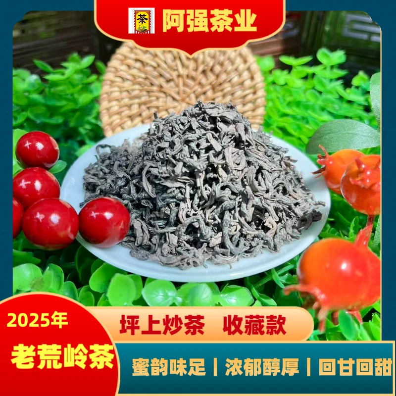 坪上炒茶2014年《荒岭茶》收藏款