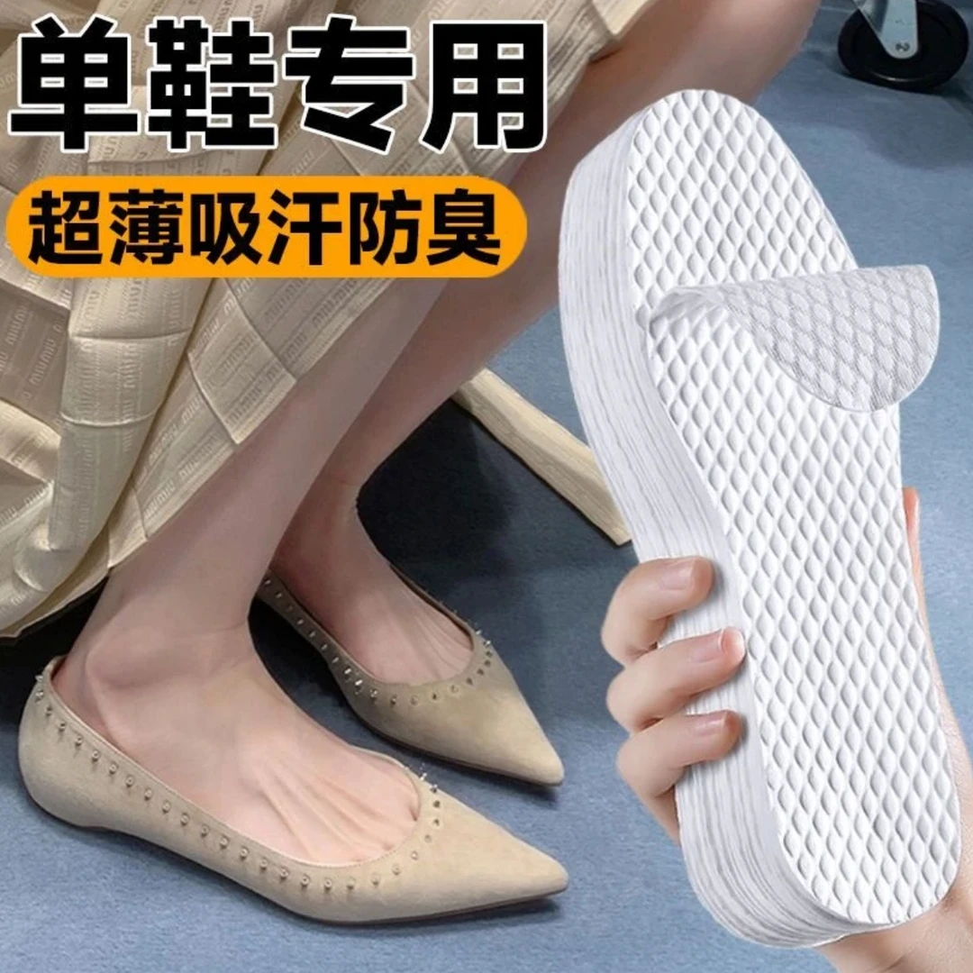 一次性木浆鞋垫女夏季舒适吸汗防臭免洗光脚男士超软薄款卫生鞋垫
