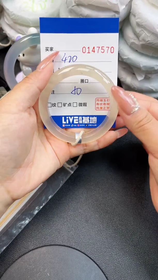 【闪购商品】玛瑙/玉髓手镯未镶嵌7470