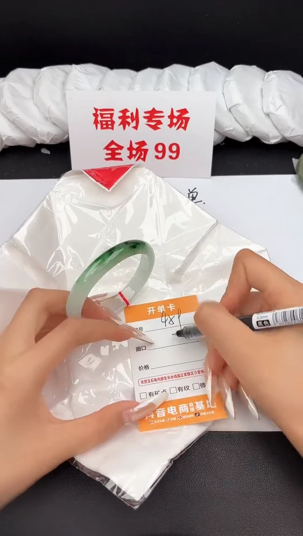 翡翠手镯未镶嵌459所见即所得秒拍秒付5859