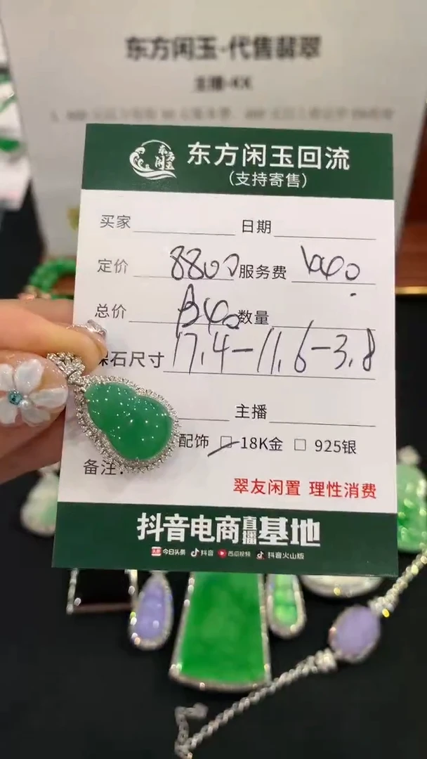 吊坠(不含链)18K金镶嵌翡翠K*葫芦不退换