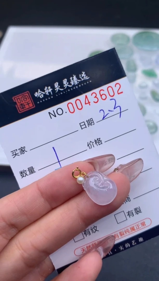 【闪购商品】翡翠挂件未镶嵌哈轩 挂件1