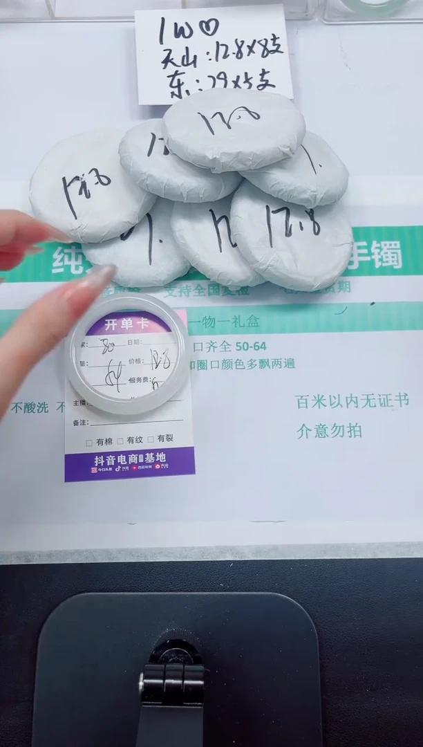 石英质玉手镯未镶嵌80/54.5