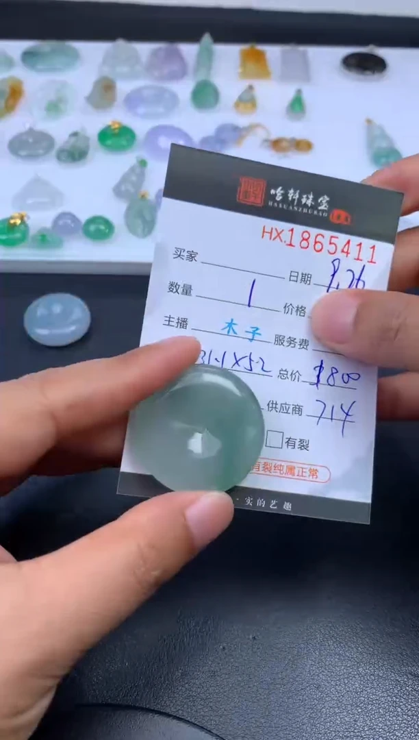 未镶嵌挂件翡翠哈轩 挂件1