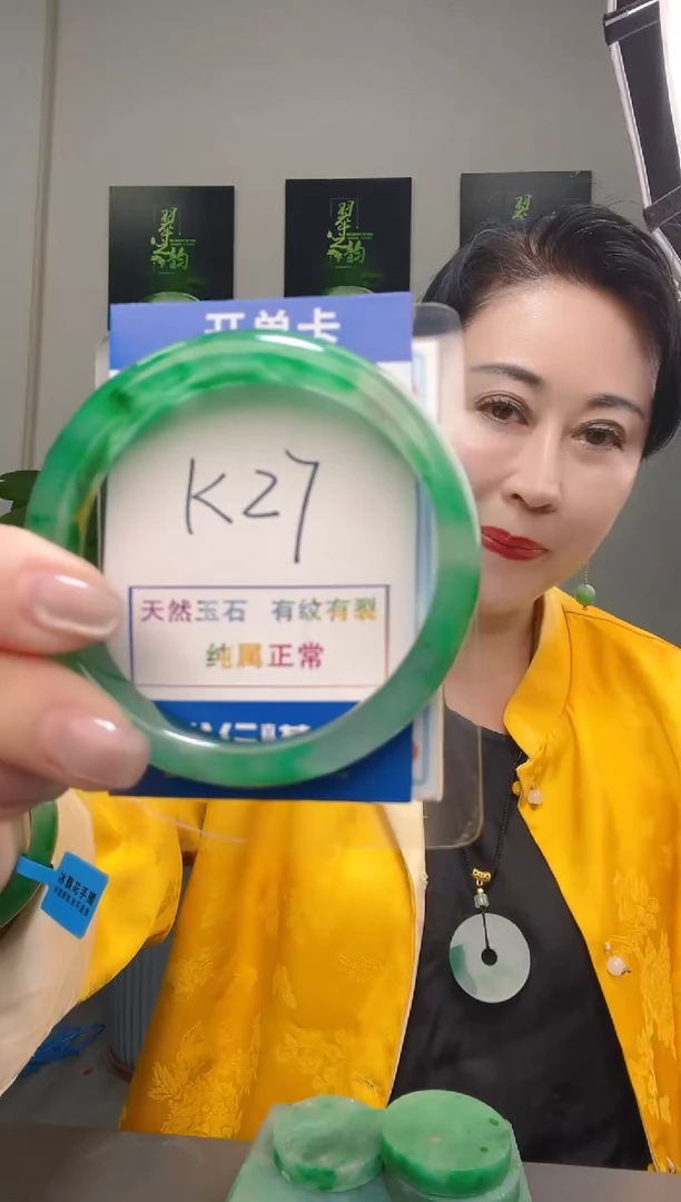 石英质玉手镯未镶嵌1