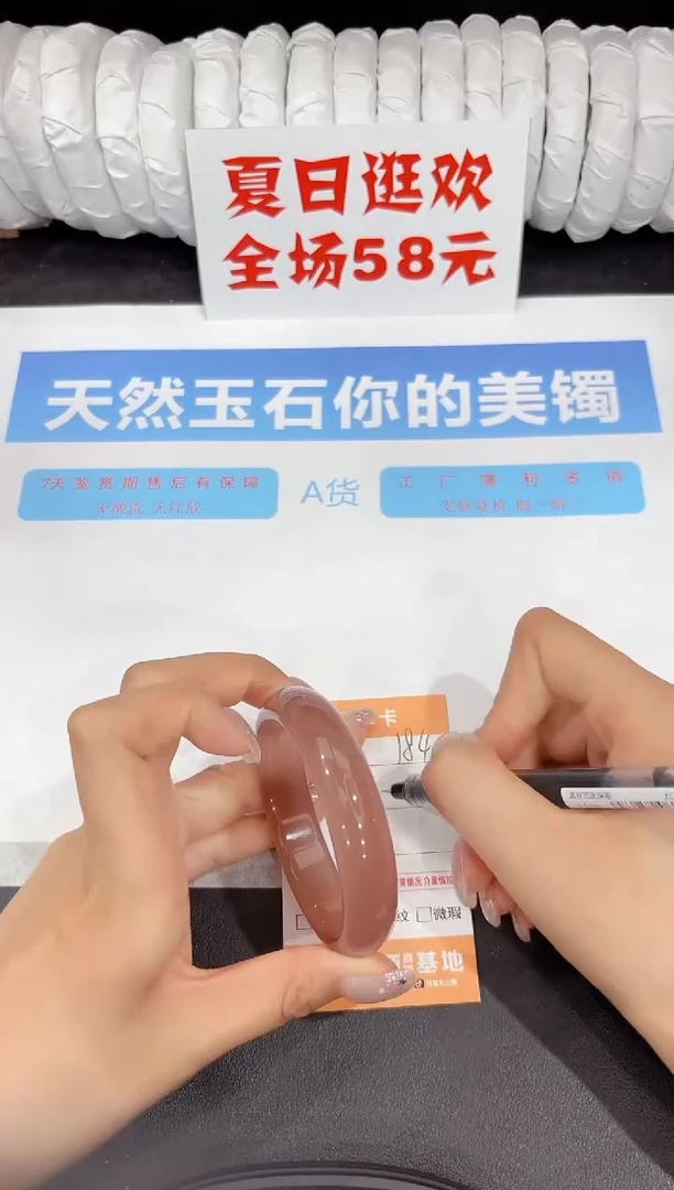 石英质玉手镯未镶嵌184-54