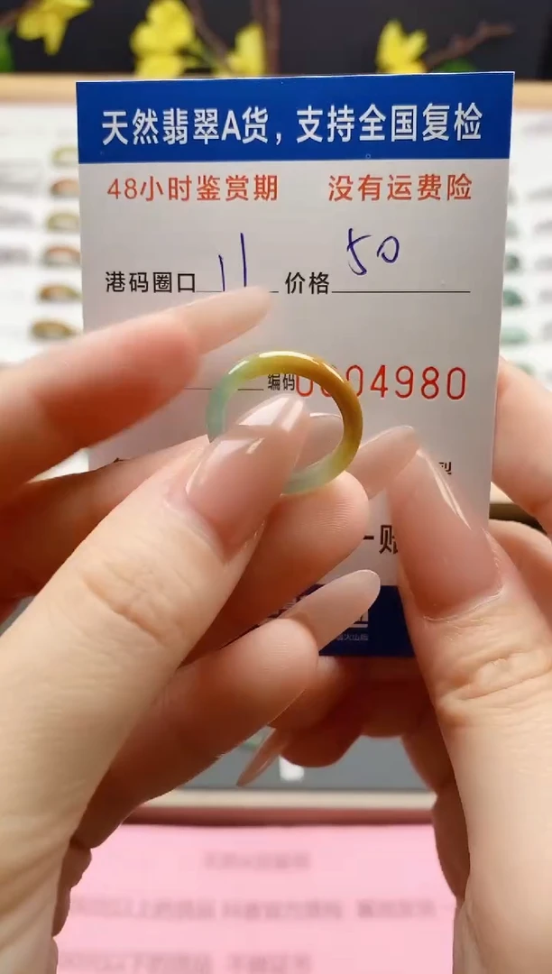 翡翠戒指未镶嵌天然A货翡翠戒圈4980