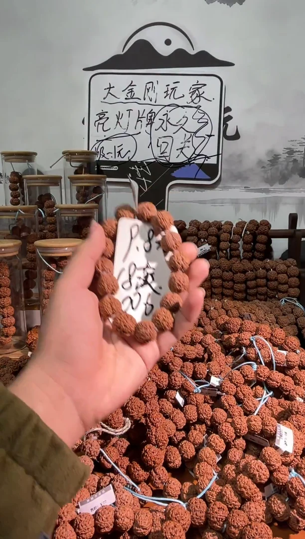 手串金刚菩提大金刚一物一图006