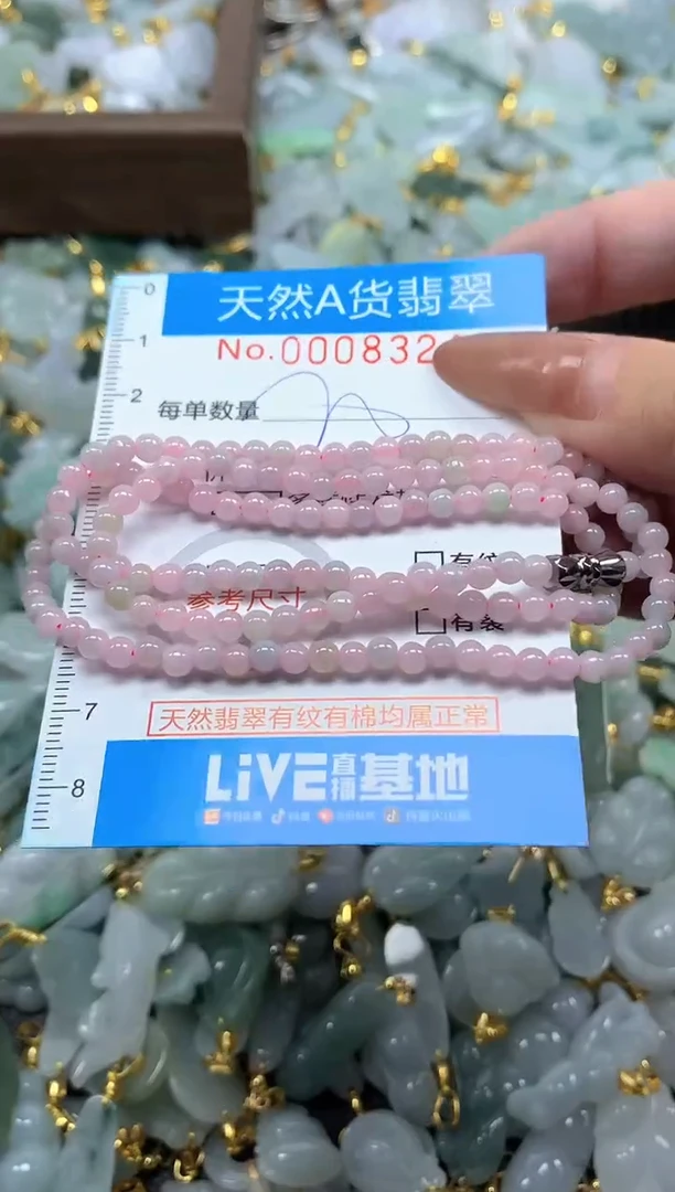 颈饰未镶嵌翡翠净货挂件-8324