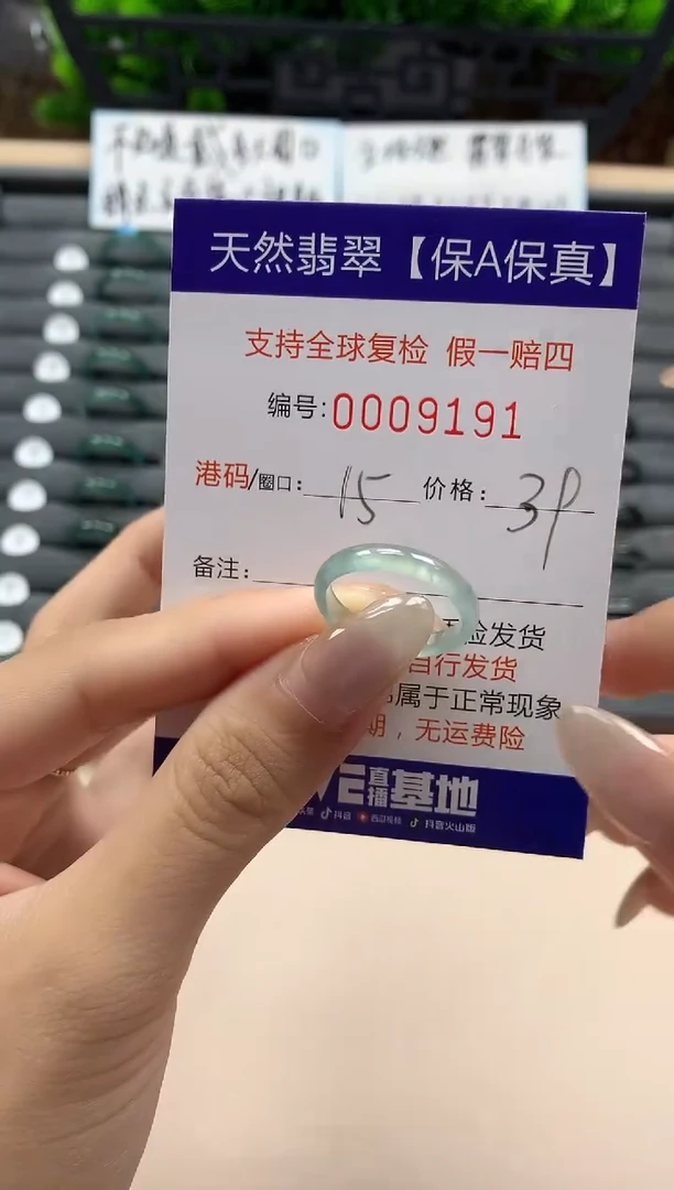 翡翠戒指未镶嵌天然009191