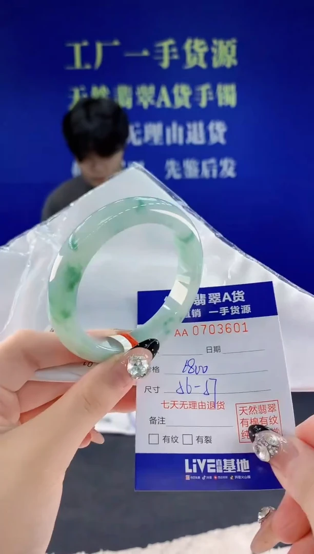 未镶嵌手镯翡翠01天然翡翠A货