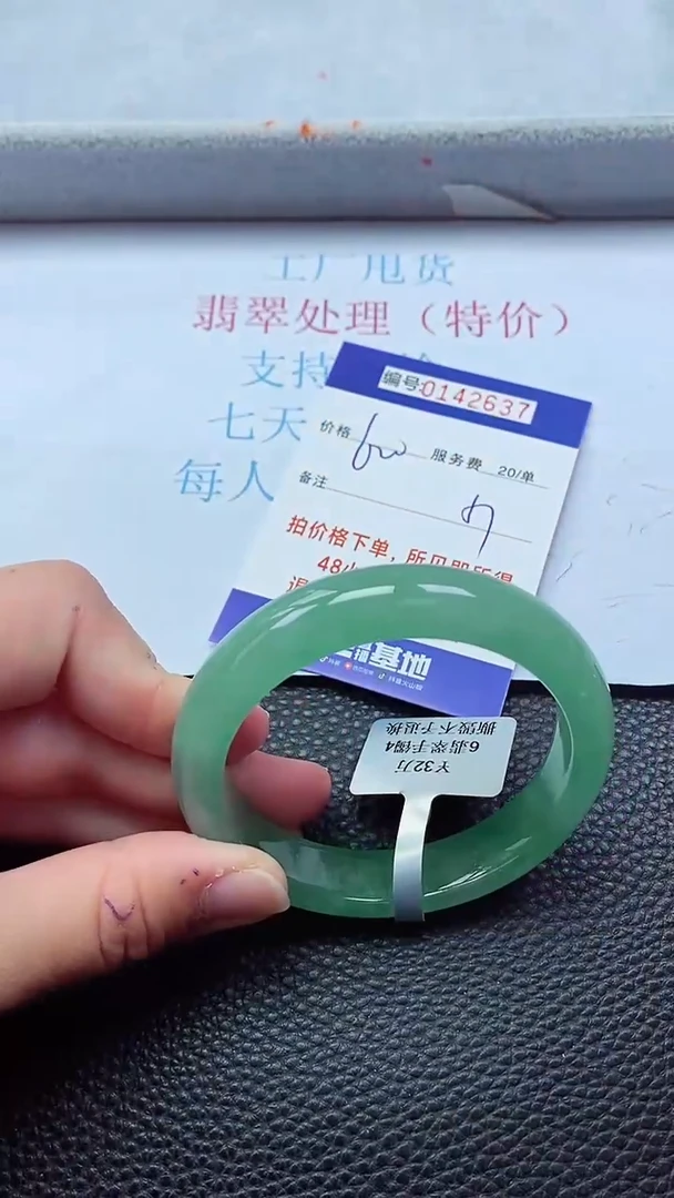 0以实物为准0000142637