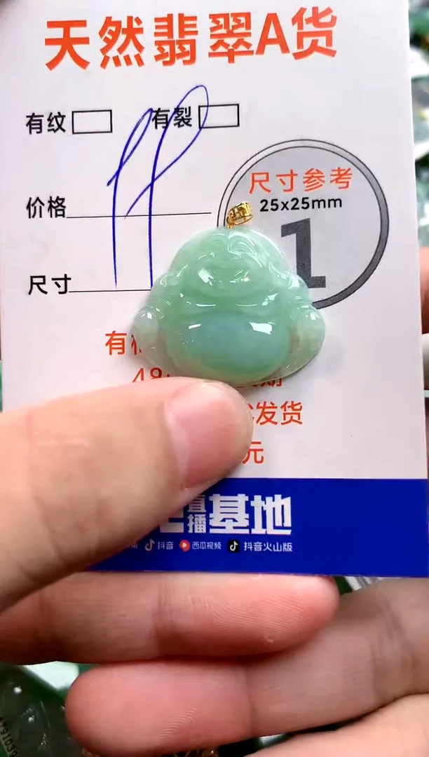 颈饰18K金镶嵌翡翠14003894