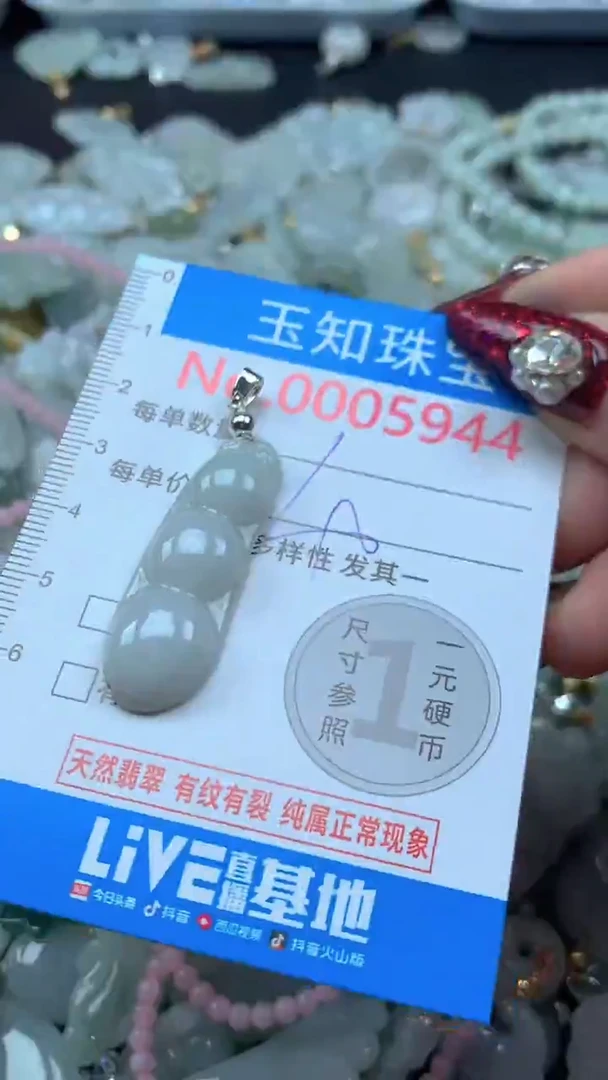 吊坠(不含链)未镶嵌翡翠5944