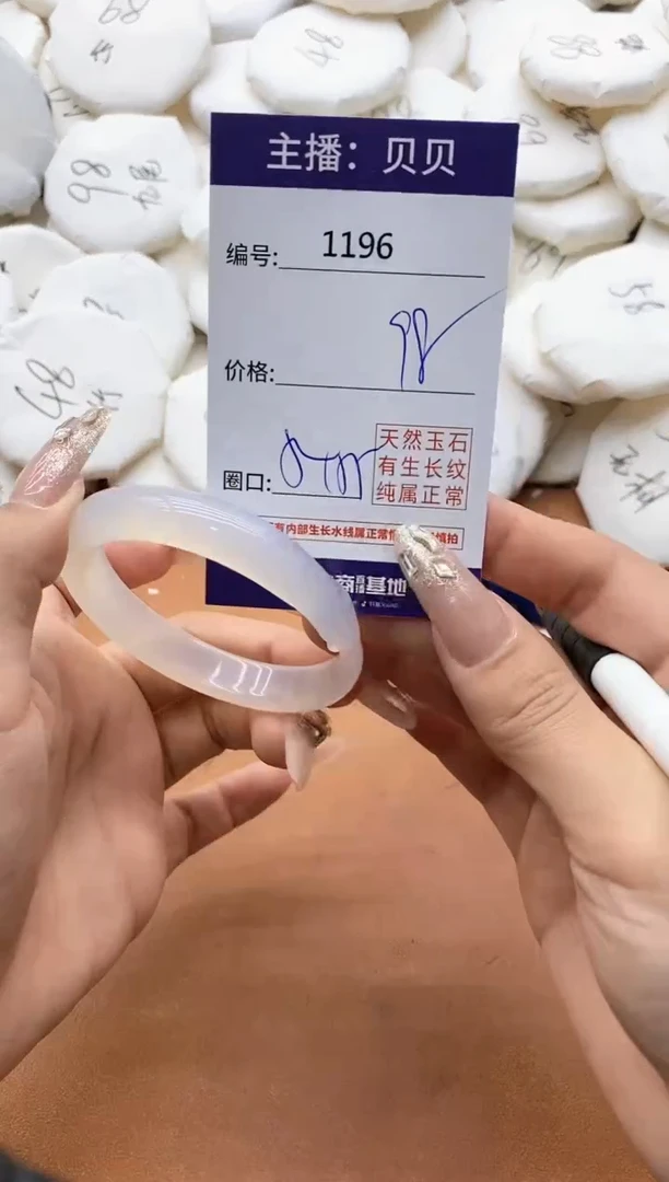 【闪购商品】玛瑙/玉髓手镯未镶嵌1196