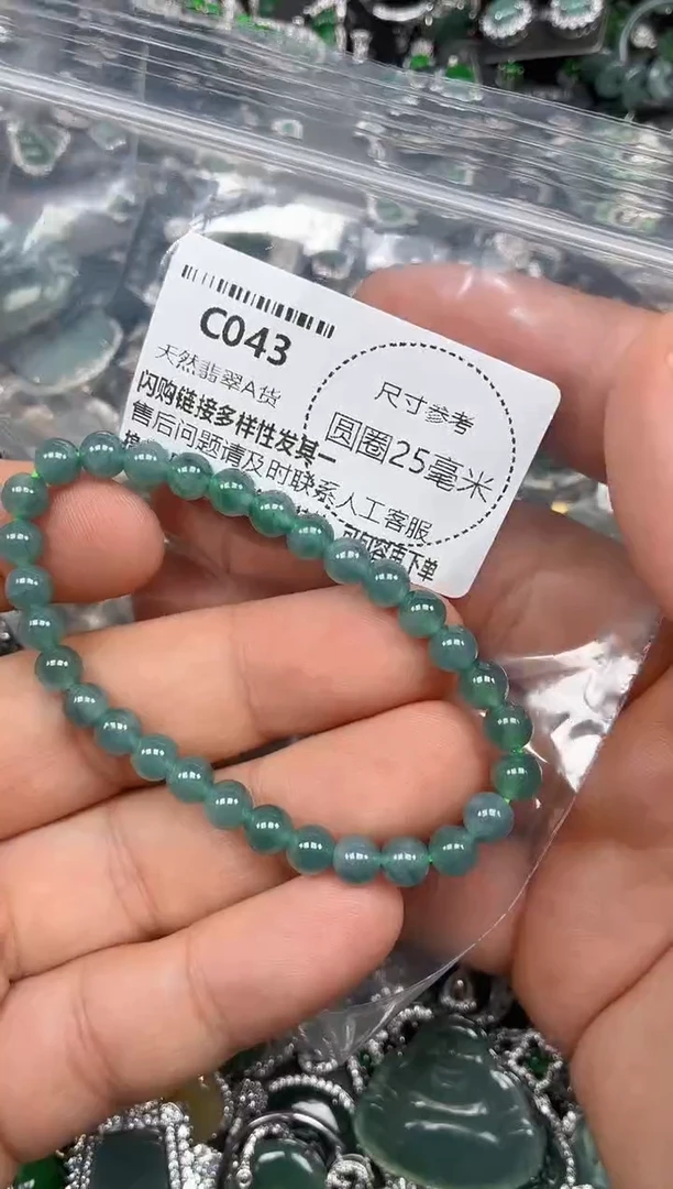 翡翠未镶嵌颈饰C043手串