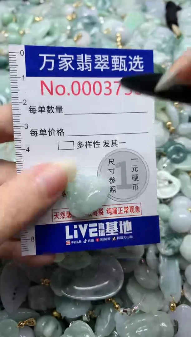 吊坠(不含链)未镶嵌翡翠3738