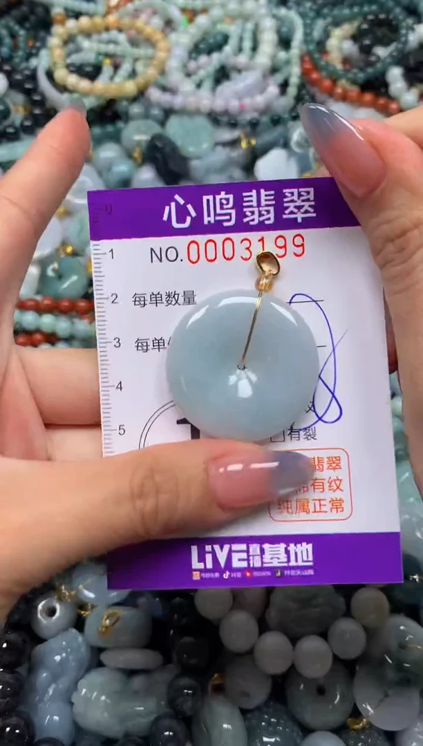 颈饰未镶嵌翡翠闪购003199