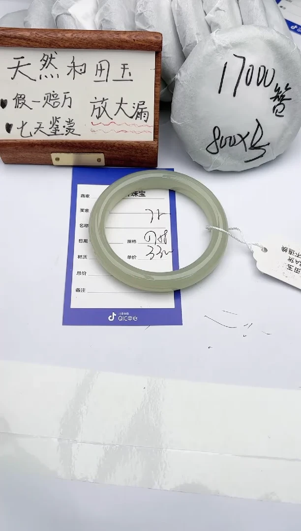 【闪购商品】和田玉手镯未镶嵌碧玉轩75