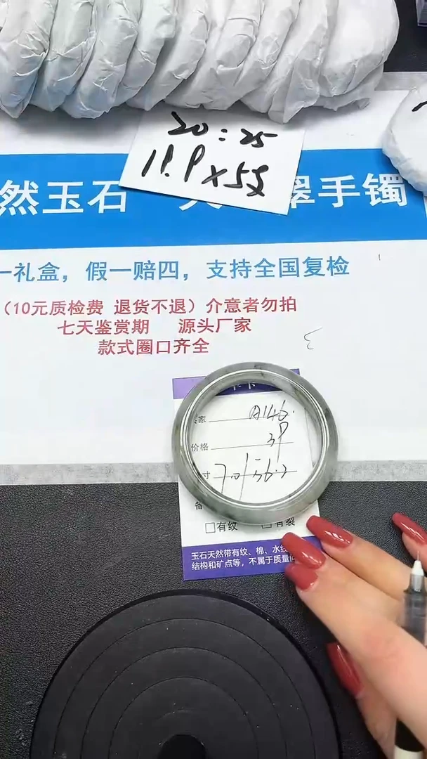 【闪购商品】石英质玉手镯未镶嵌146