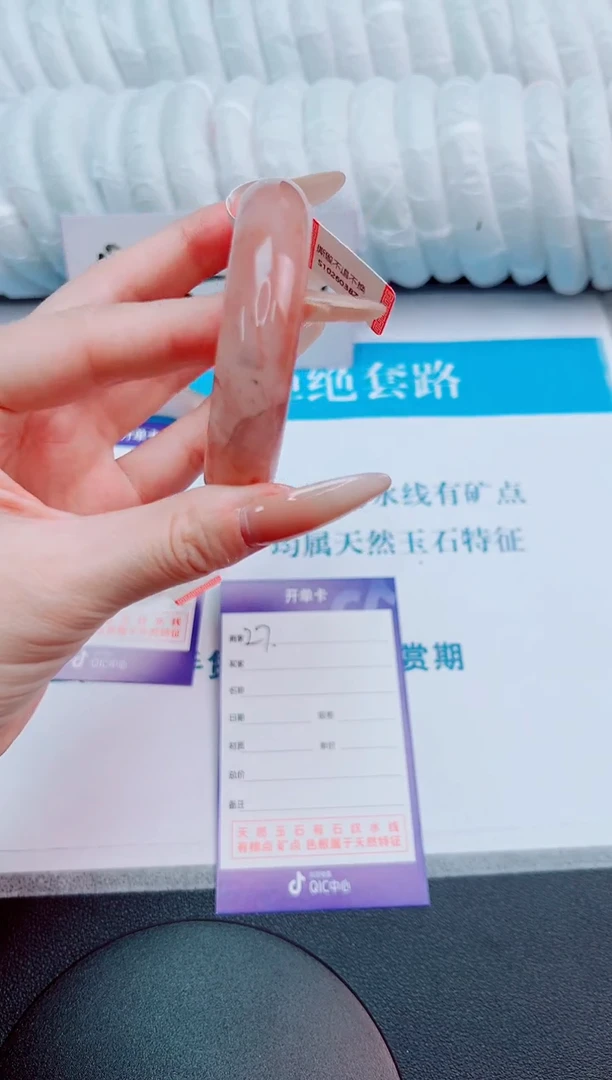 未镶嵌手镯石英质玉桃花酿27-圈口50-102