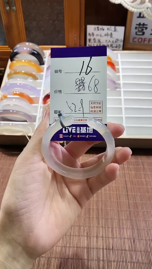 手镯玛瑙/玉髓未镶嵌16