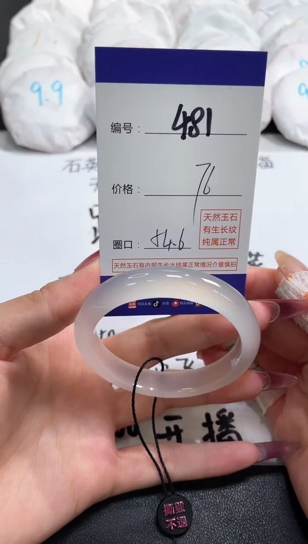 【闪购商品】玛瑙/玉髓手镯未镶嵌481